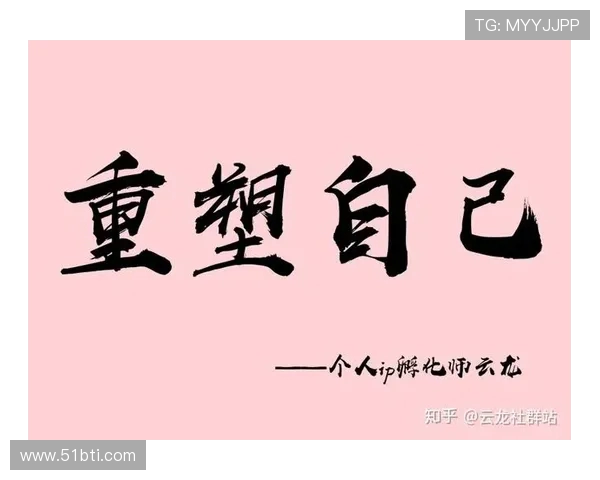 别急着否定！给新任主教练一个重塑的机会